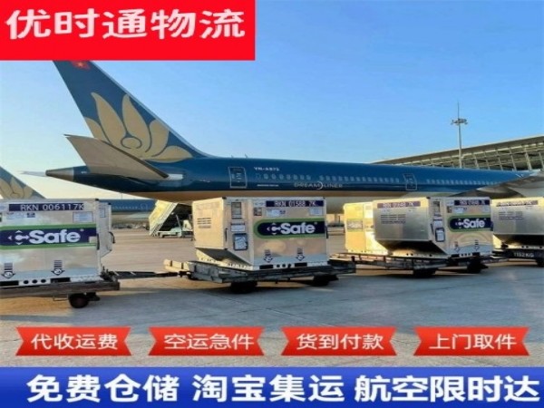 乌当到太原空运加急专线